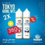 Liq - Egyptian Tokyo Mtl 60ml 18mg ×2