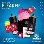Liq - Elfakher Salt 50mg