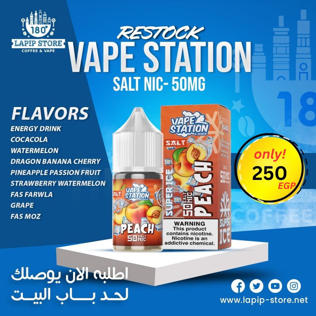 Liquid -Vape Station 30ml salt