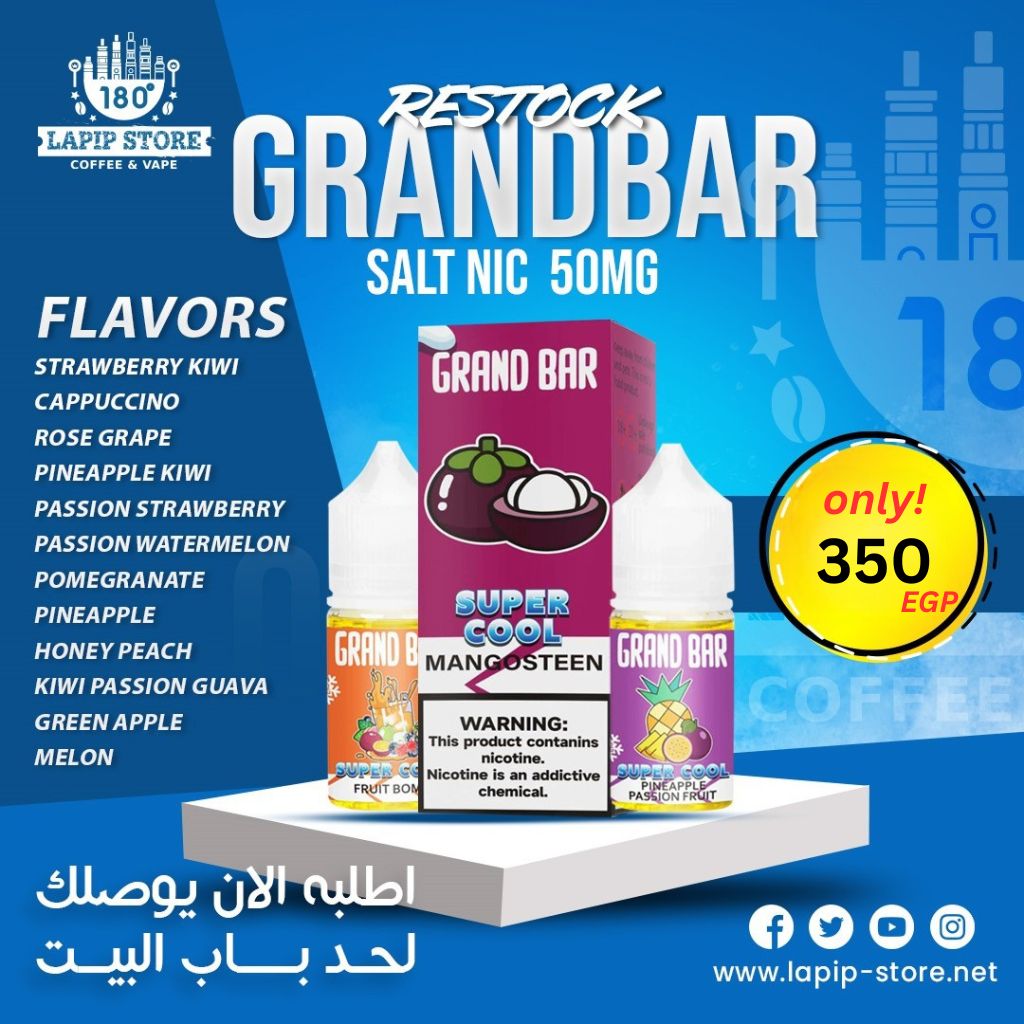 Grand Bar 30ml Salt