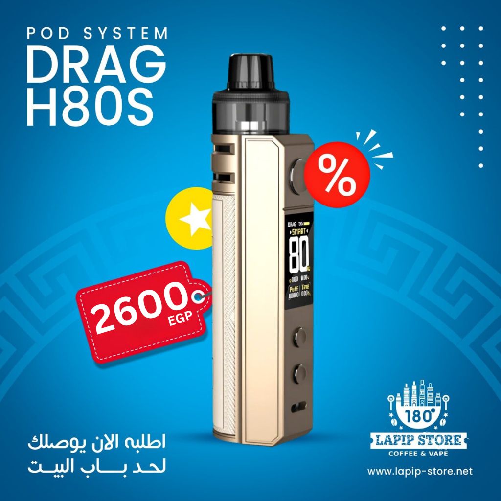 Drag H80S